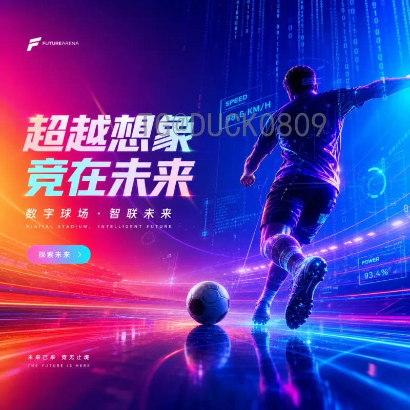 2026年国际足联世界杯球队分析：48强格局与夺冠热门前瞻